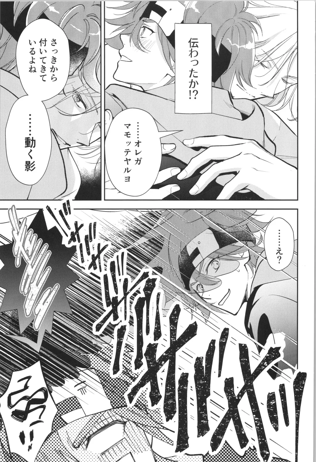 [Asaki] Ouji de Yajuu - The Prince of The Night Fhentai - Page 20