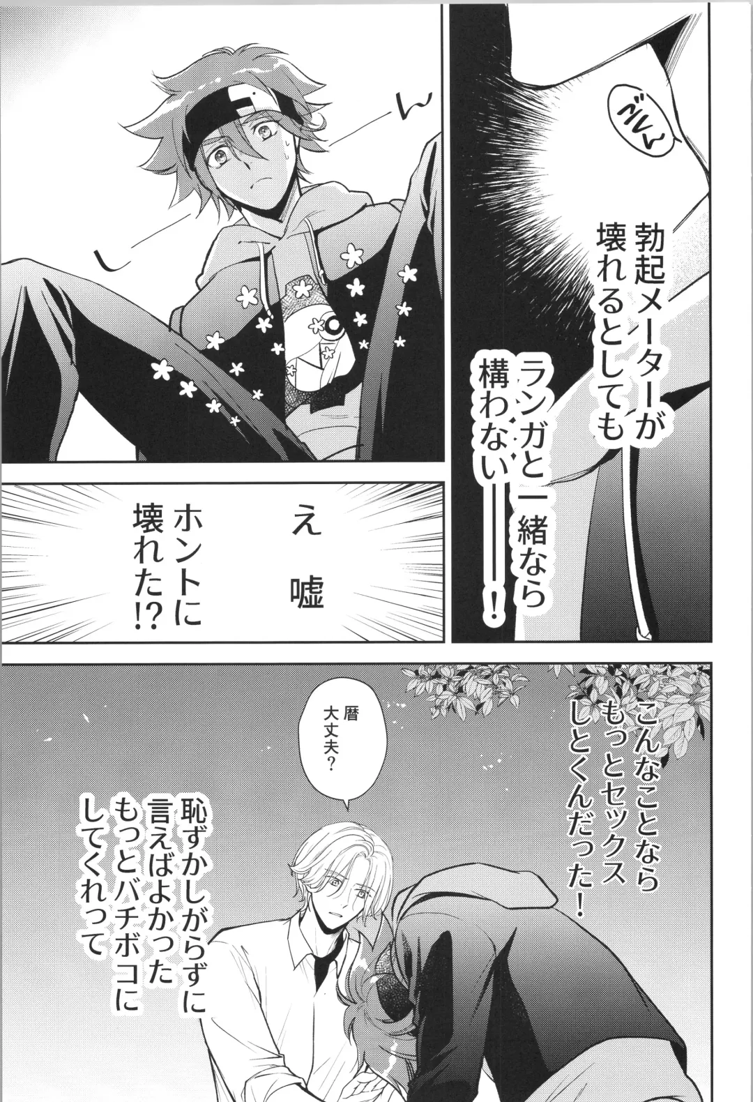[Asaki] Ouji de Yajuu - The Prince of The Night Fhentai - Page 22