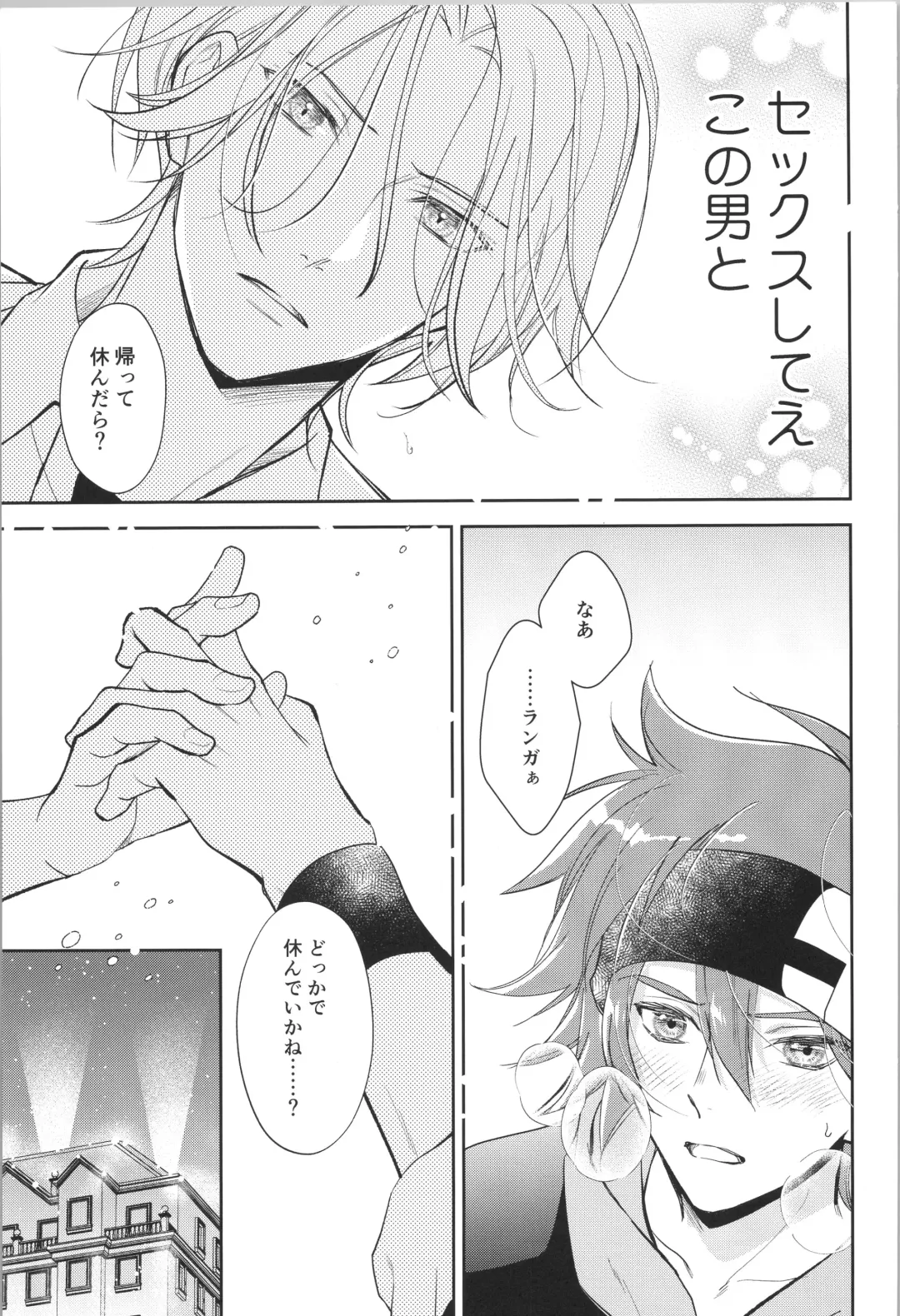 [Asaki] Ouji de Yajuu - The Prince of The Night Fhentai - Page 24