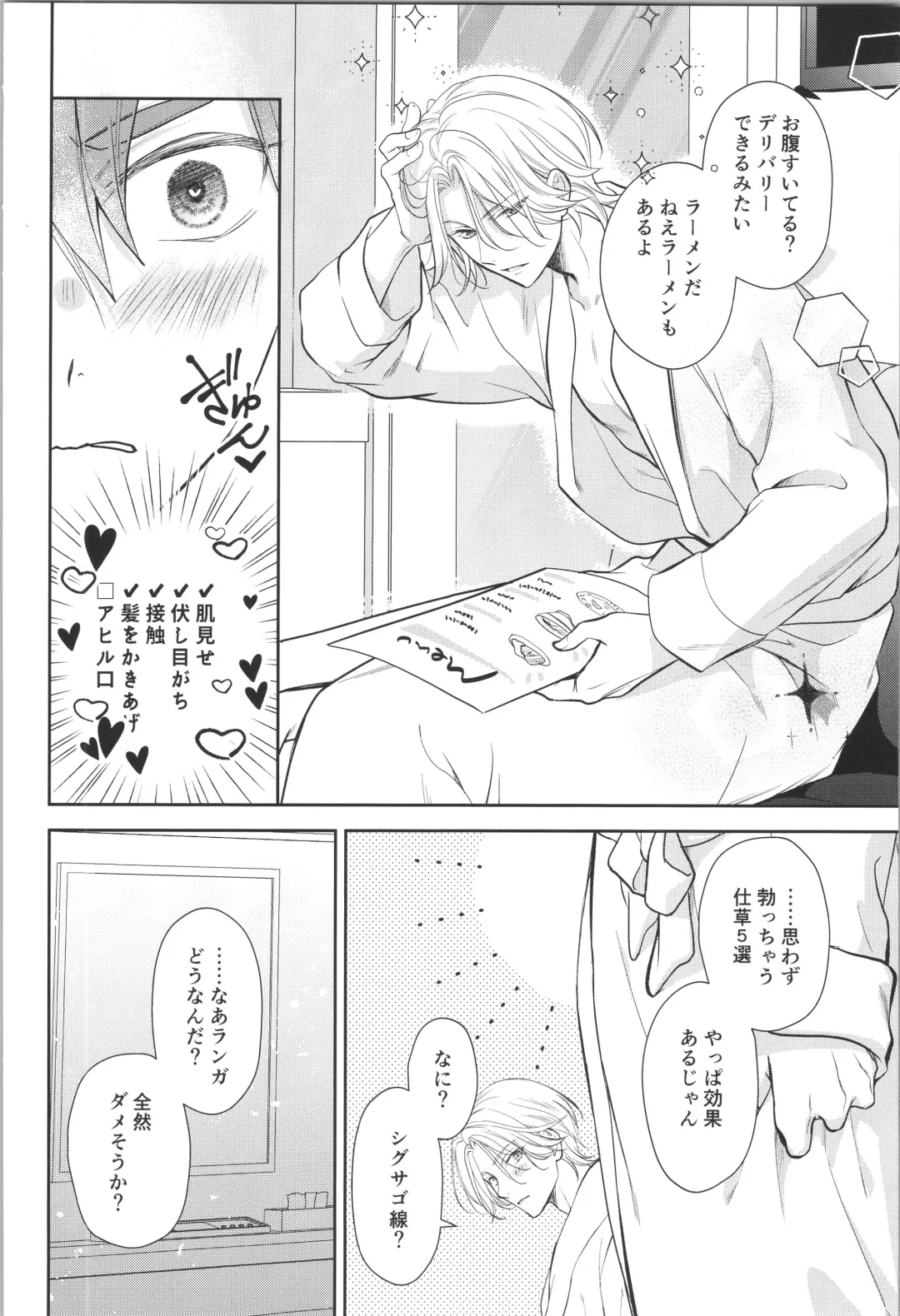 [Asaki] Ouji de Yajuu - The Prince of The Night Fhentai - Page 27