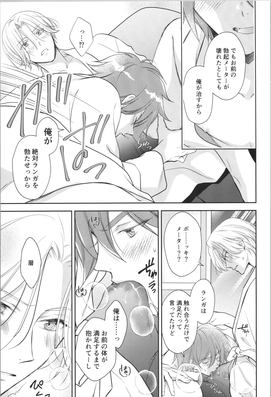 [Asaki] Ouji de Yajuu - The Prince of The Night Fhentai - Page 28