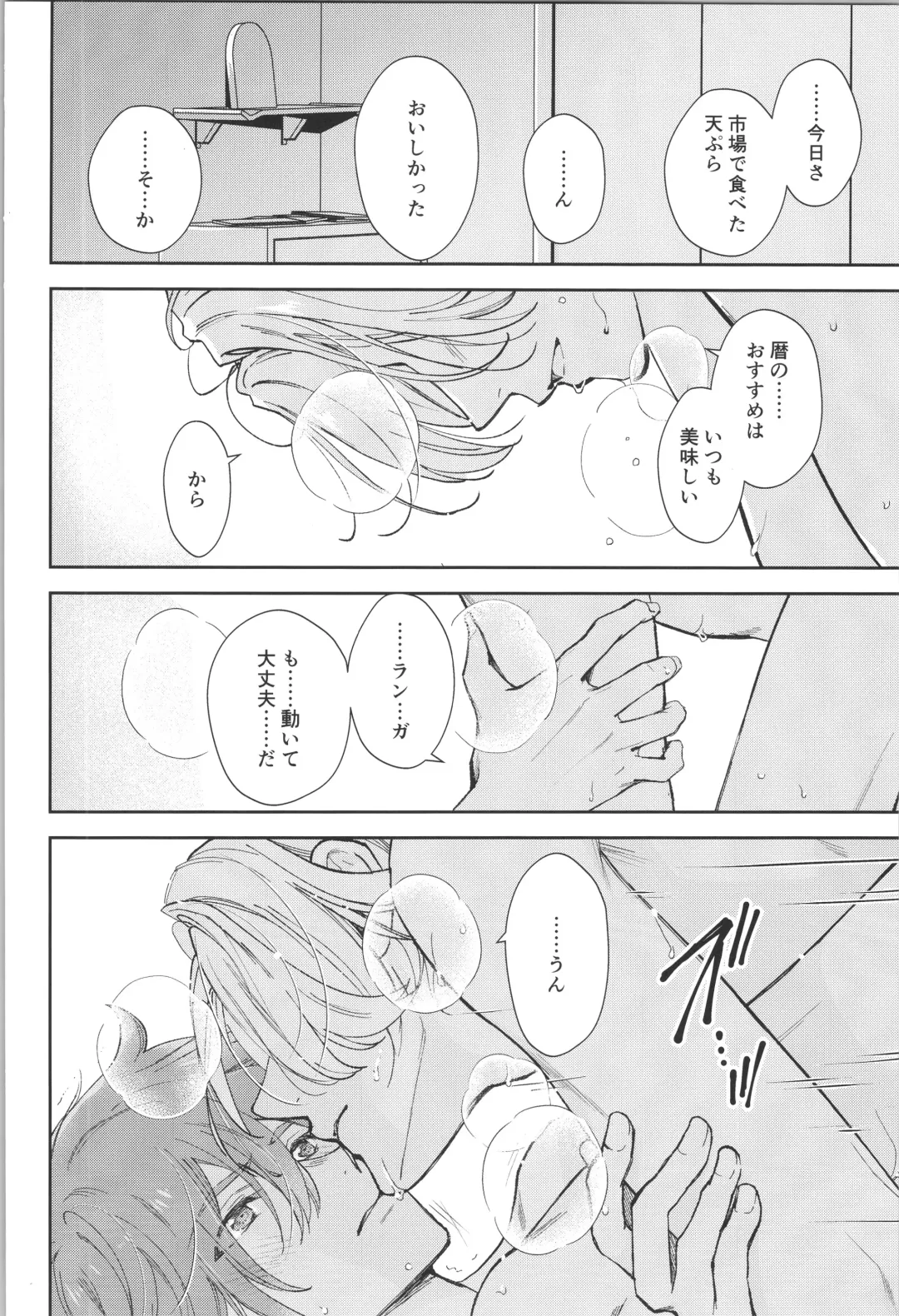 [Asaki] Ouji de Yajuu - The Prince of The Night Fhentai - Page 3