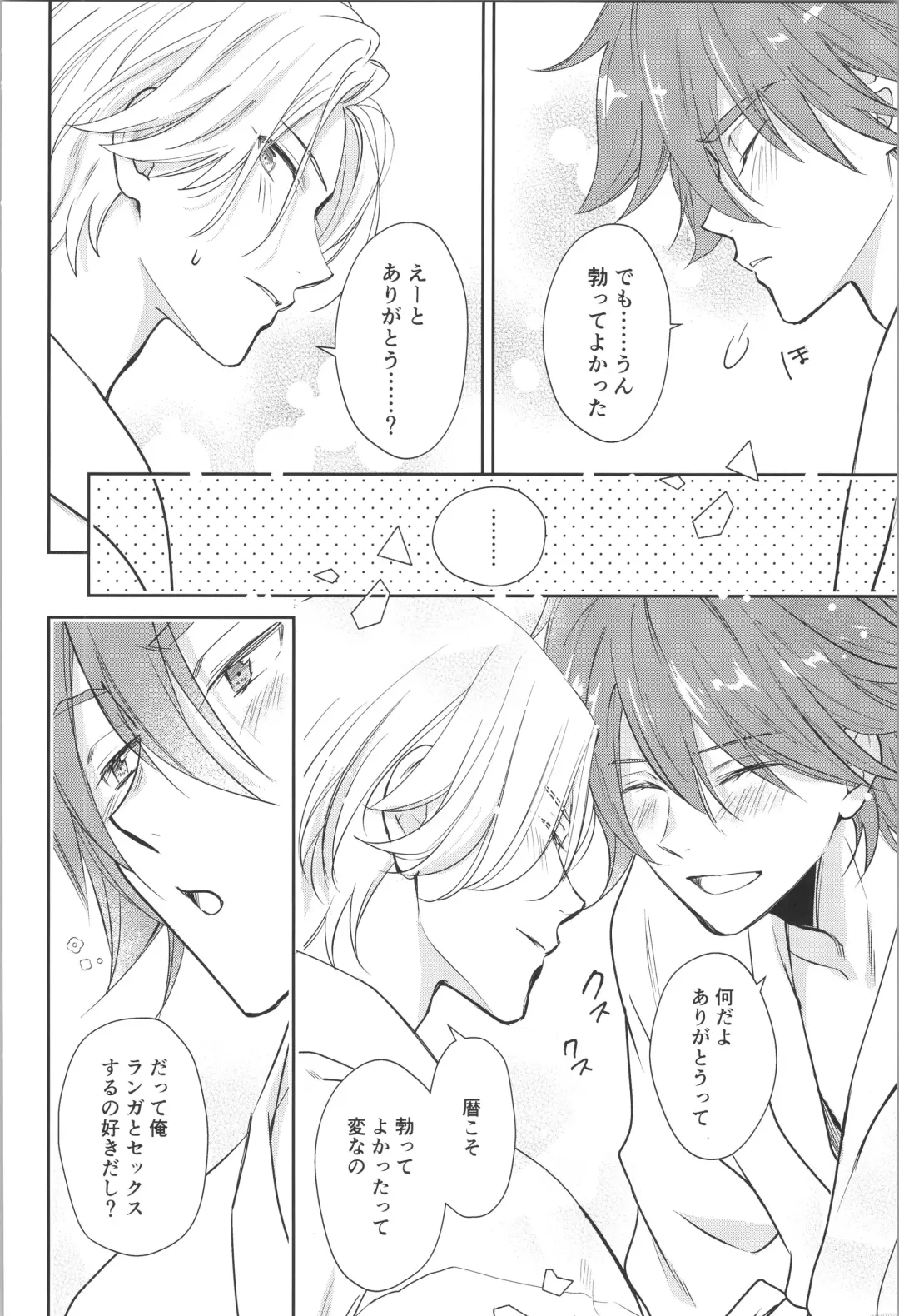 [Asaki] Ouji de Yajuu - The Prince of The Night Fhentai - Page 31