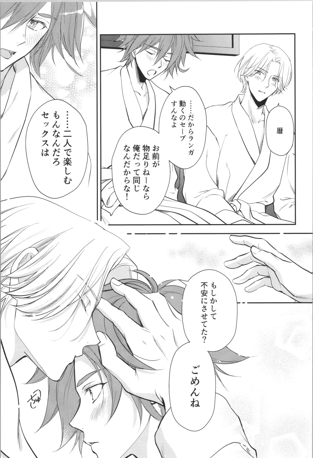 [Asaki] Ouji de Yajuu - The Prince of The Night Fhentai - Page 32