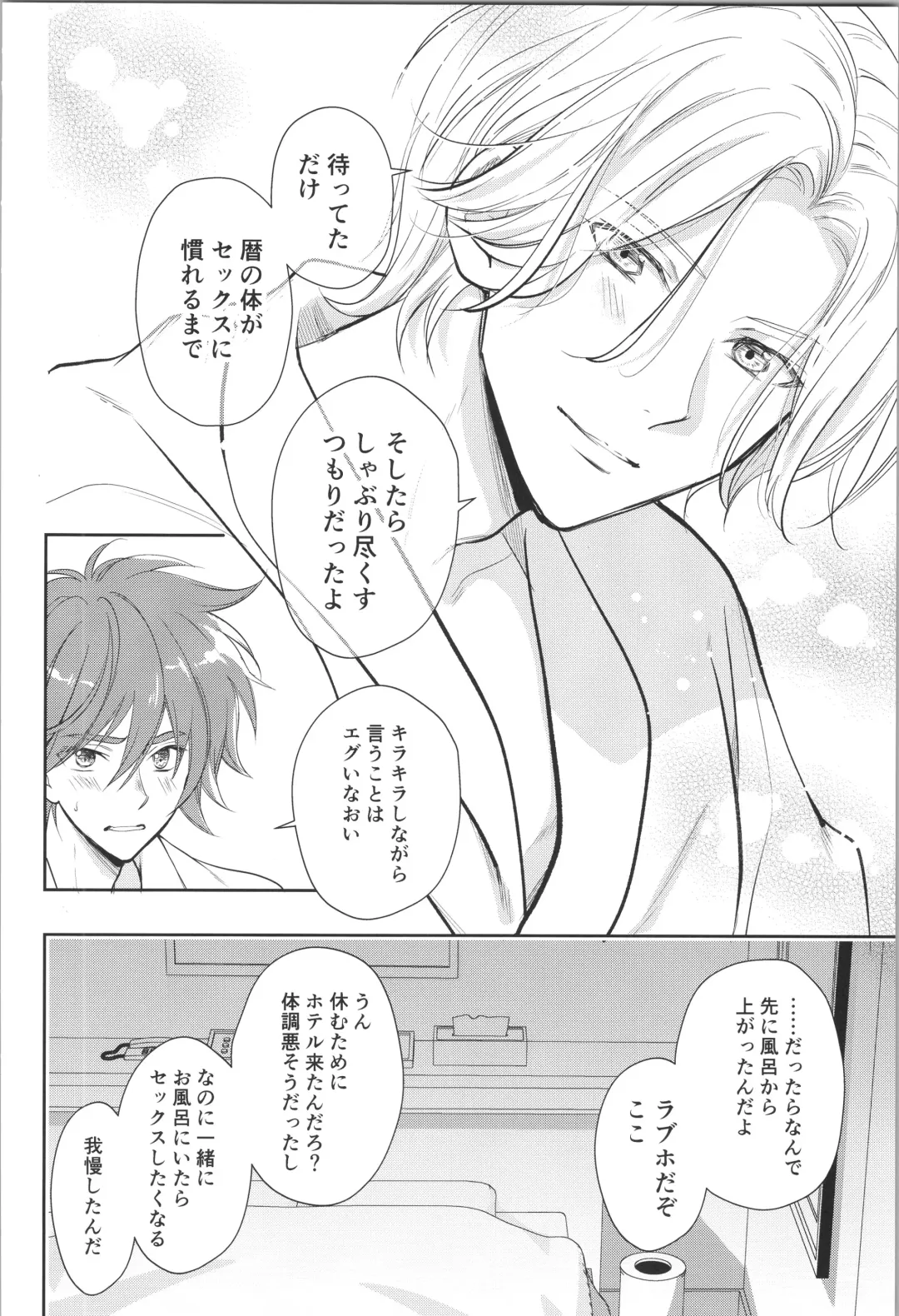 [Asaki] Ouji de Yajuu - The Prince of The Night Fhentai - Page 33