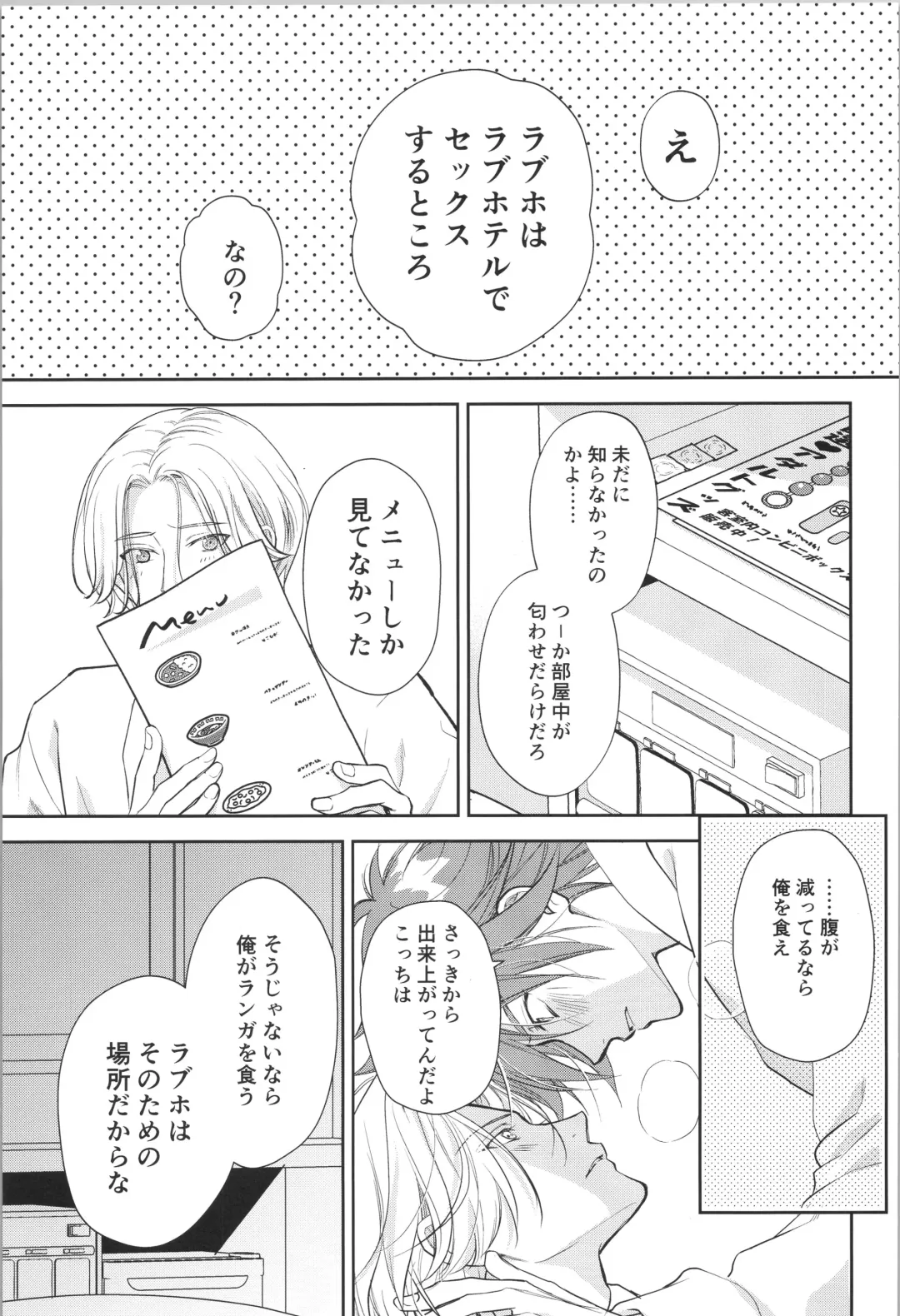 [Asaki] Ouji de Yajuu - The Prince of The Night Fhentai - Page 34