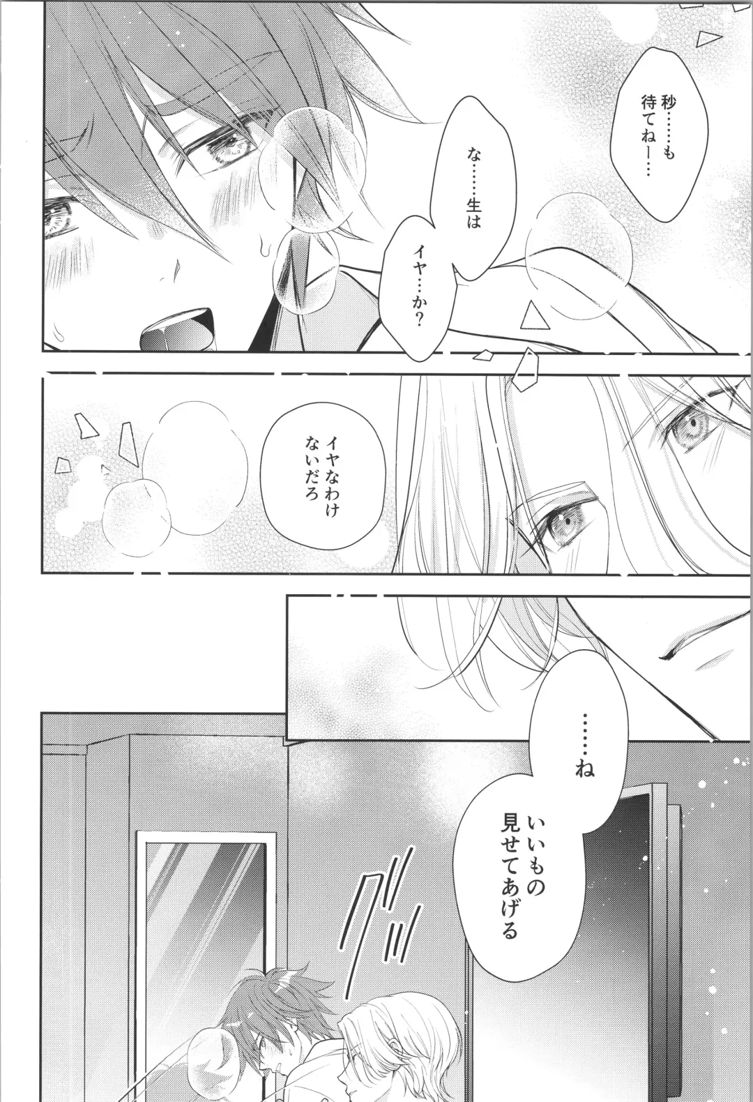 [Asaki] Ouji de Yajuu - The Prince of The Night Fhentai - Page 39