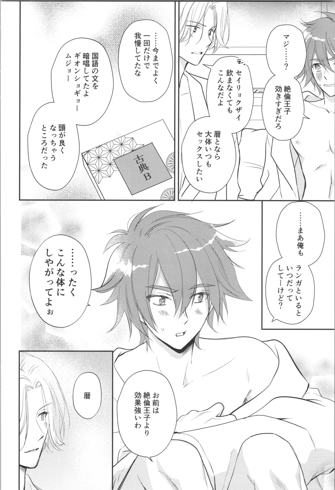 [Asaki] Ouji de Yajuu - The Prince of The Night Fhentai - Page 53