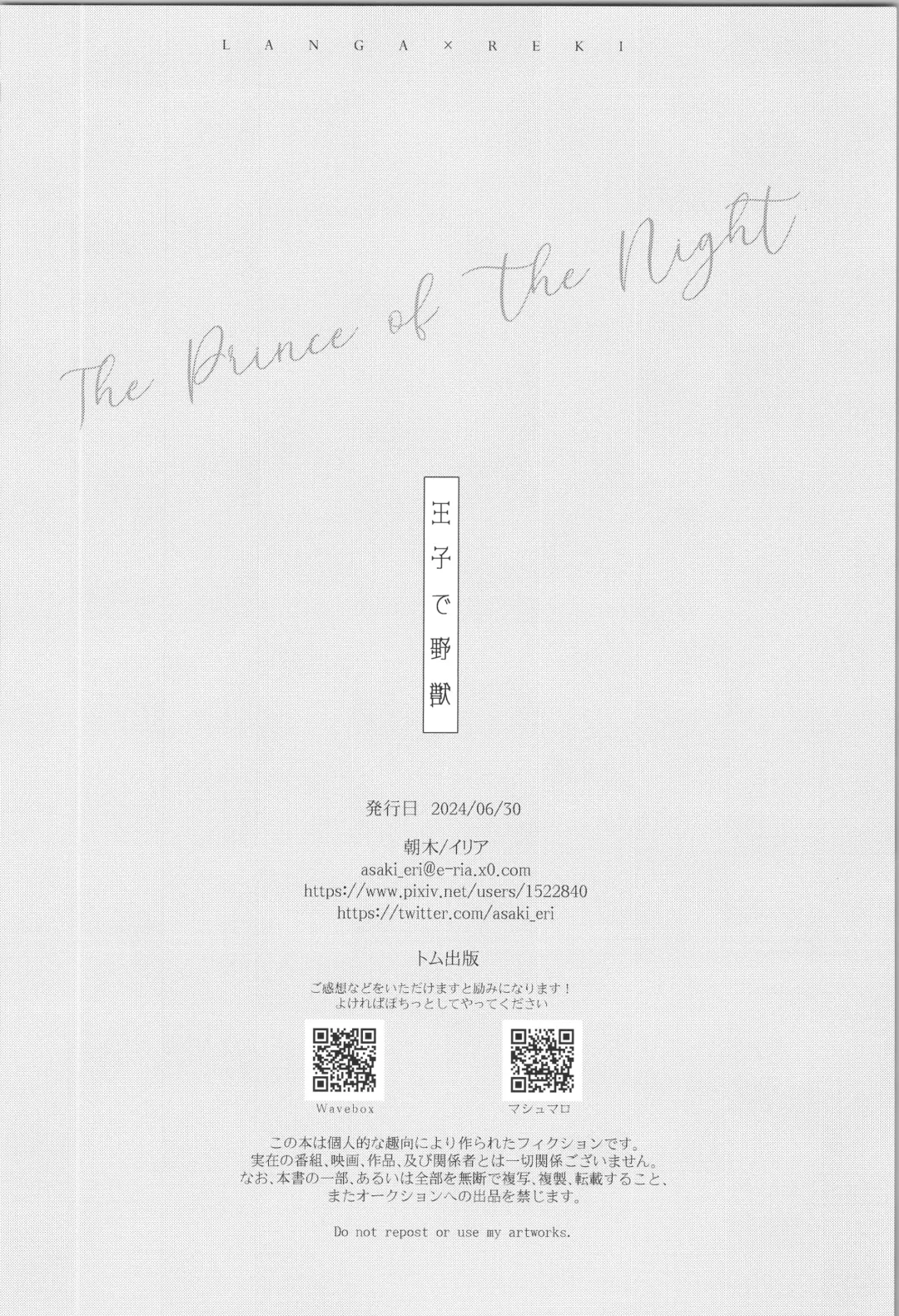 [Asaki] Ouji de Yajuu - The Prince of The Night Fhentai - Page 57