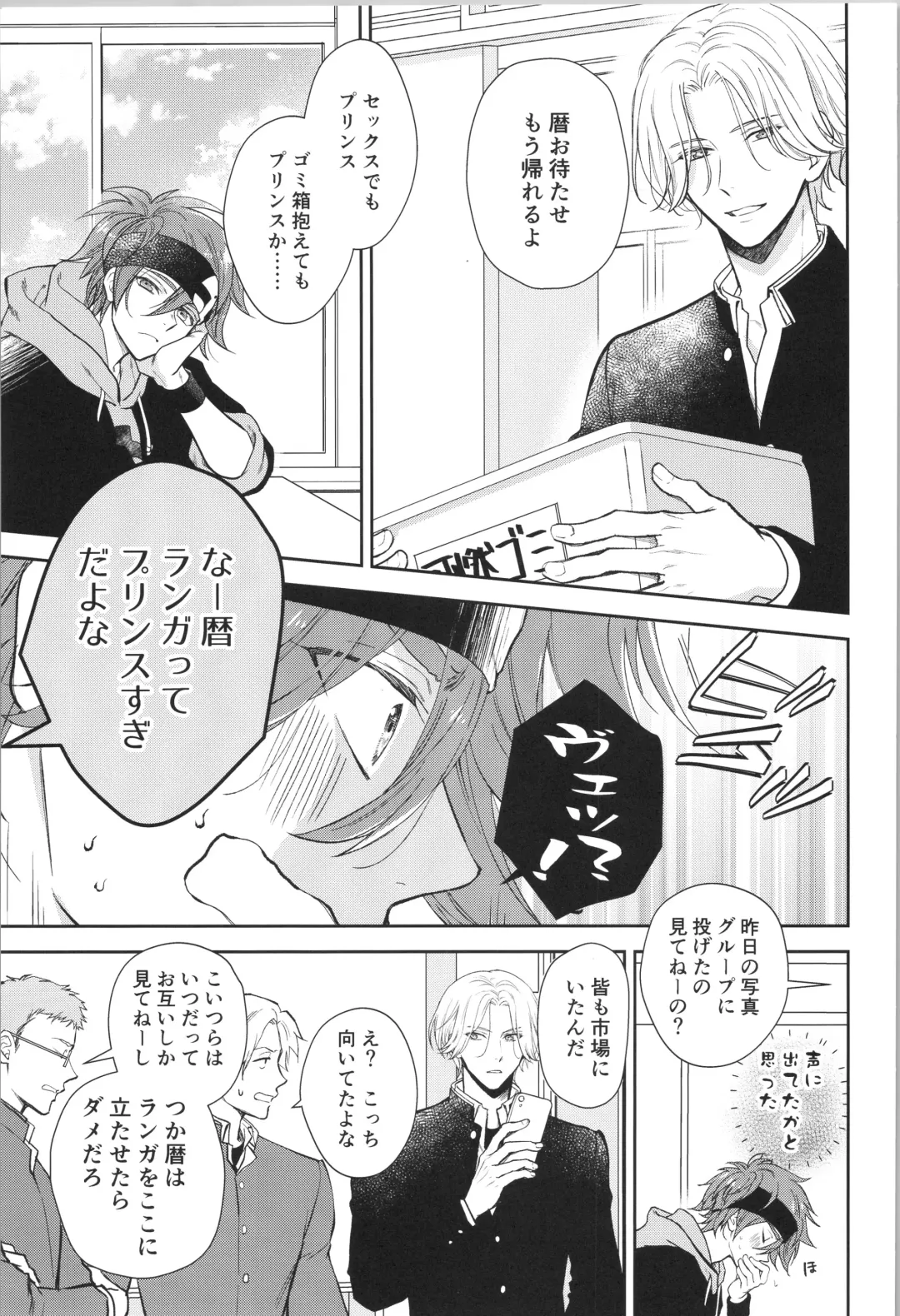 [Asaki] Ouji de Yajuu - The Prince of The Night Fhentai - Page 6