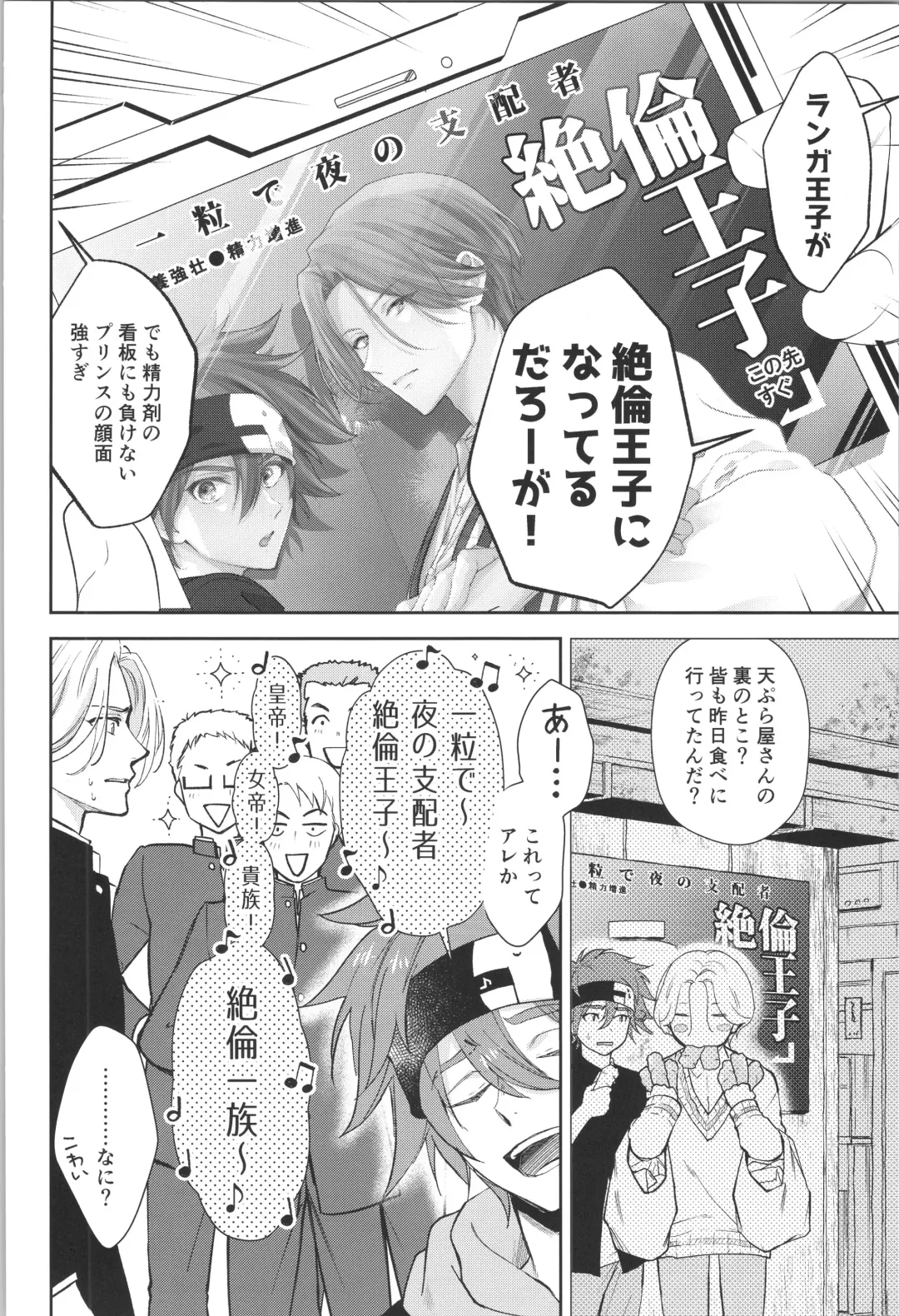 [Asaki] Ouji de Yajuu - The Prince of The Night Fhentai - Page 7