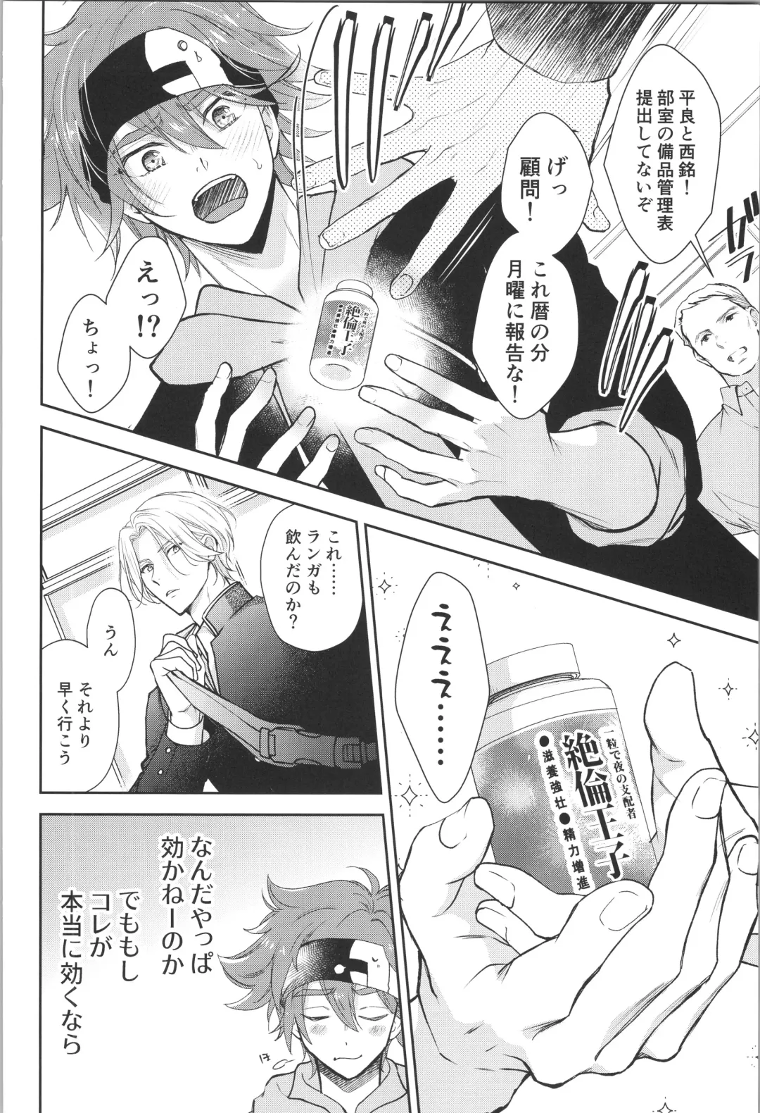 [Asaki] Ouji de Yajuu - The Prince of The Night Fhentai - Page 9