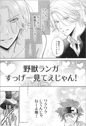 [Asaki] Ouji de Yajuu - The Prince of The Night Fhentai - Page 10