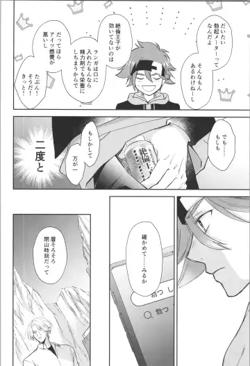 [Asaki] Ouji de Yajuu - The Prince of The Night Fhentai - Page 15