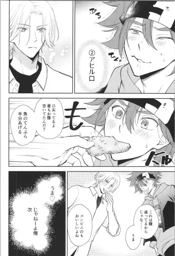 [Asaki] Ouji de Yajuu - The Prince of The Night Fhentai - Page 17