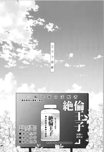 [Asaki] Ouji de Yajuu - The Prince of The Night Fhentai - Page 2