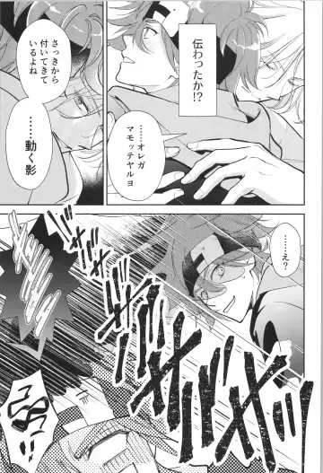 [Asaki] Ouji de Yajuu - The Prince of The Night Fhentai - Page 20