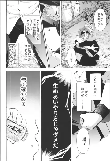 [Asaki] Ouji de Yajuu - The Prince of The Night Fhentai - Page 21