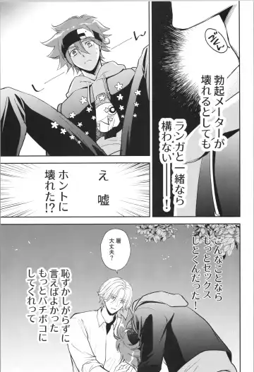 [Asaki] Ouji de Yajuu - The Prince of The Night Fhentai - Page 22