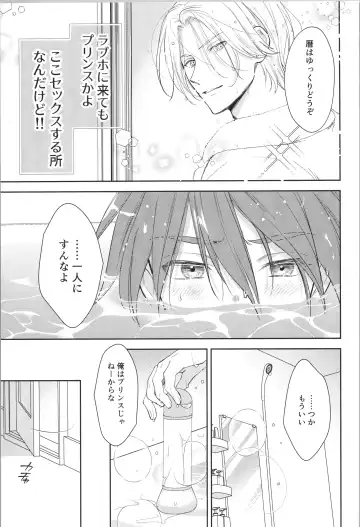 [Asaki] Ouji de Yajuu - The Prince of The Night Fhentai - Page 26