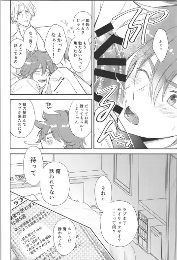 [Asaki] Ouji de Yajuu - The Prince of The Night Fhentai - Page 29