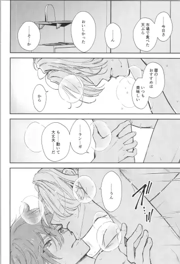 [Asaki] Ouji de Yajuu - The Prince of The Night Fhentai - Page 3