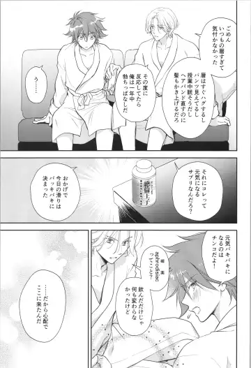 [Asaki] Ouji de Yajuu - The Prince of The Night Fhentai - Page 30