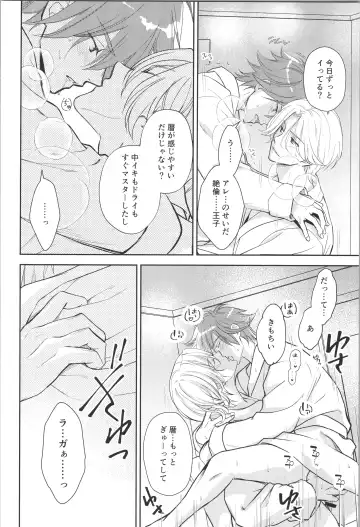 [Asaki] Ouji de Yajuu - The Prince of The Night Fhentai - Page 47