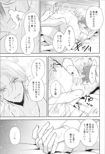 [Asaki] Ouji de Yajuu - The Prince of The Night Fhentai - Page 48