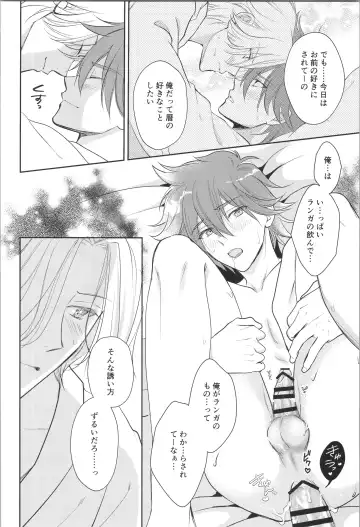 [Asaki] Ouji de Yajuu - The Prince of The Night Fhentai - Page 49