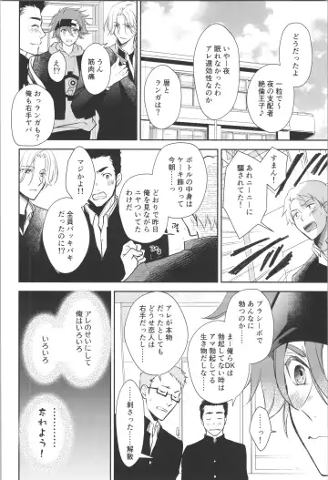 [Asaki] Ouji de Yajuu - The Prince of The Night Fhentai - Page 55