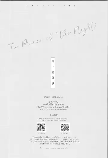 [Asaki] Ouji de Yajuu - The Prince of The Night Fhentai - Page 57