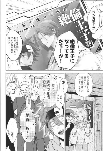 [Asaki] Ouji de Yajuu - The Prince of The Night Fhentai - Page 7