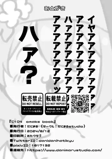 [Danimaru] C104 Omake Book Fhentai - Page 9