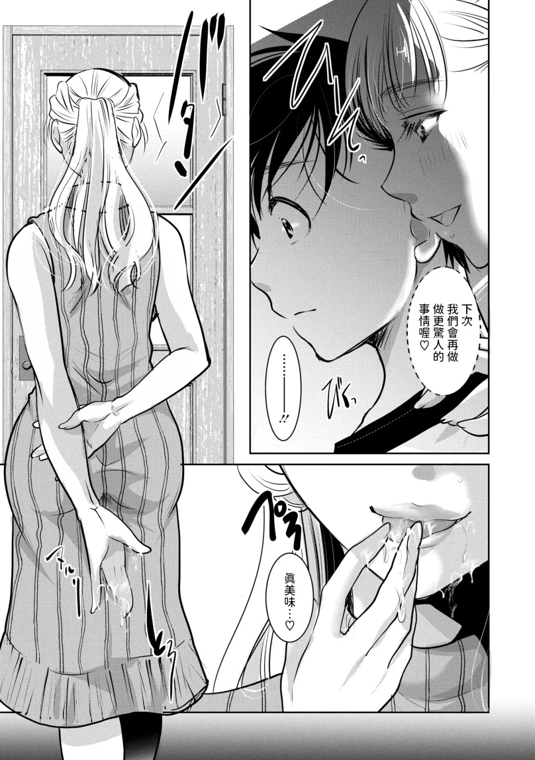 [Itou Ei] Sakusei ♥ Mama Succubus Fhentai - Page 11