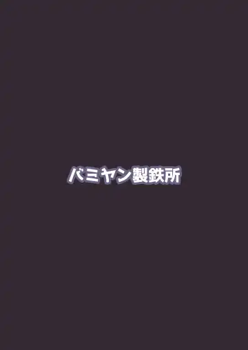 [Bamiyan] Yuuka VS Aoi - Seisai Choujou Kessen | 优香VS葵 正妻顶上决战 Fhentai - Page 20