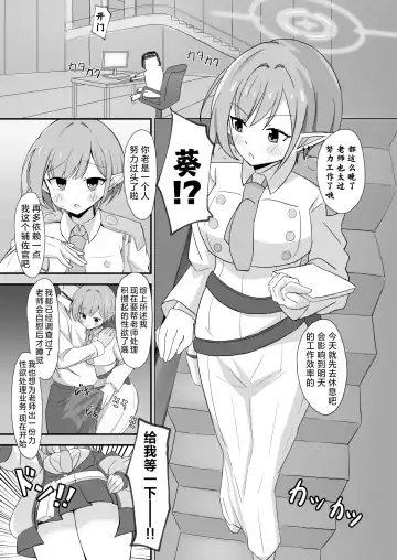 [Bamiyan] Yuuka VS Aoi - Seisai Choujou Kessen | 优香VS葵 正妻顶上决战 Fhentai - Page 3