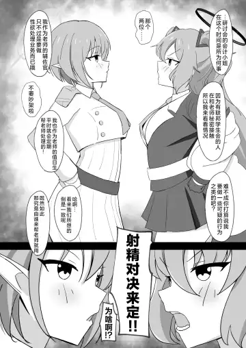 [Bamiyan] Yuuka VS Aoi - Seisai Choujou Kessen | 优香VS葵 正妻顶上决战 Fhentai - Page 4