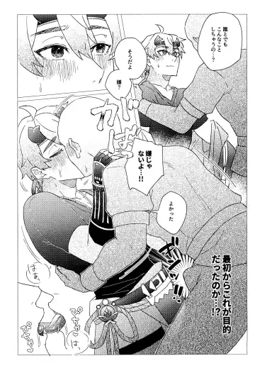 Thoma-kun to Ecchi na Himegoto Fhentai - Page 11