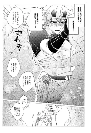 Thoma-kun to Ecchi na Himegoto Fhentai - Page 14