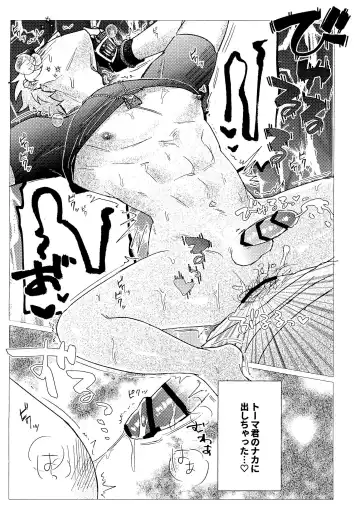 Thoma-kun to Ecchi na Himegoto Fhentai - Page 20