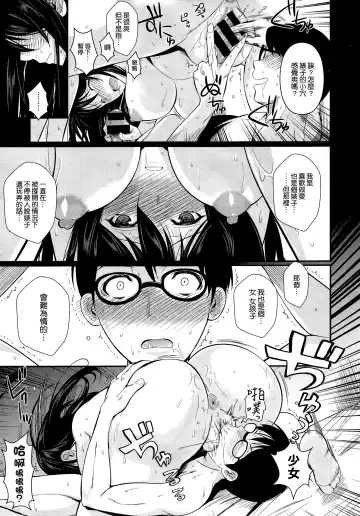 [Fuetakishi] Suikou seyo. B.B Keikaku! Fhentai - Page 11