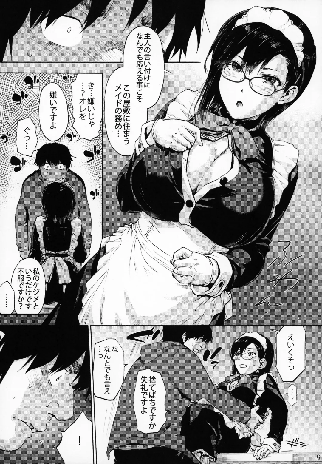 [Uba Yoshiyuki] Sousou meikan Futanari Maidsan wa Seiyoku ga Tsuyoi Fhentai - Page 10