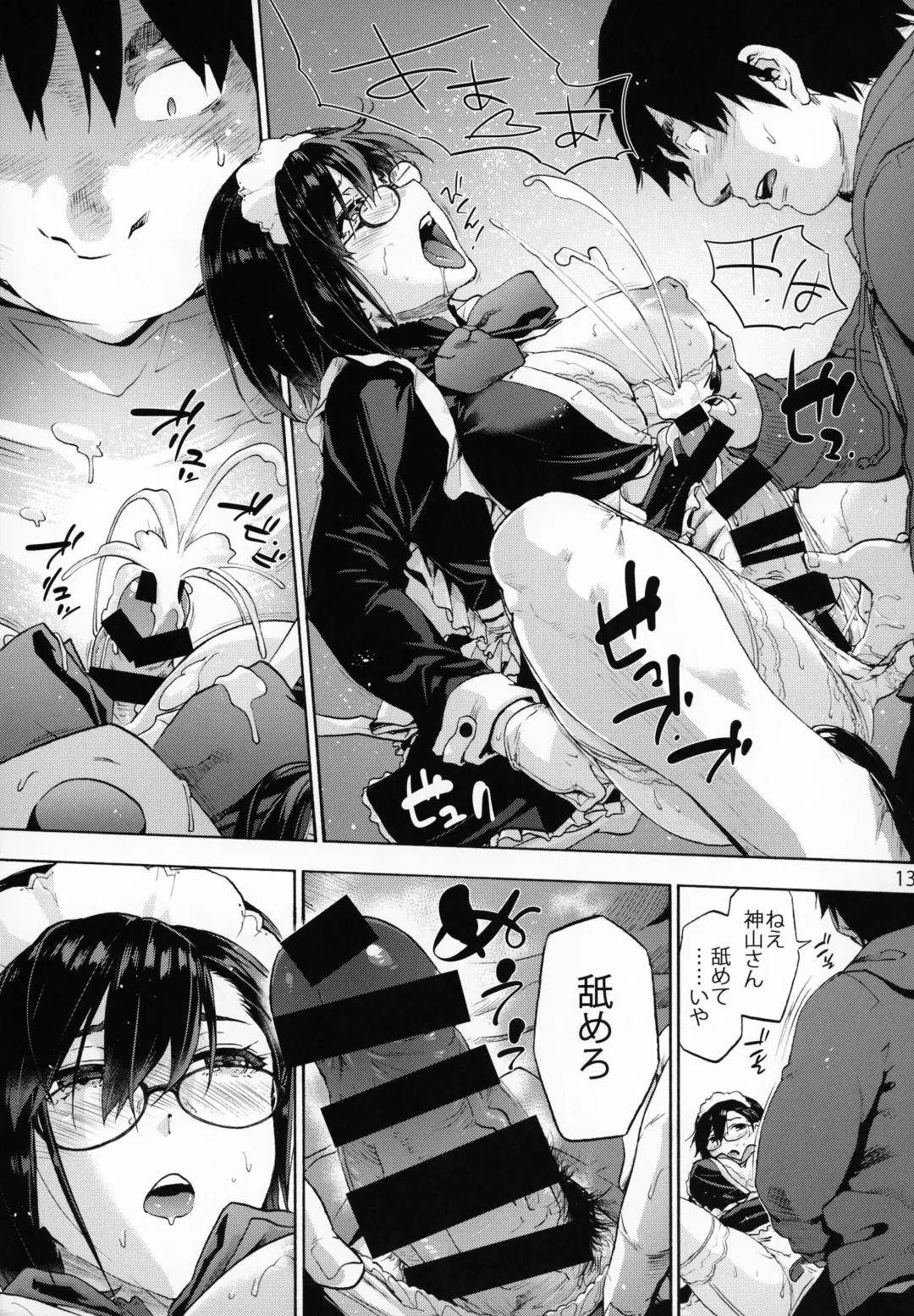 [Uba Yoshiyuki] Sousou meikan Futanari Maidsan wa Seiyoku ga Tsuyoi Fhentai - Page 14