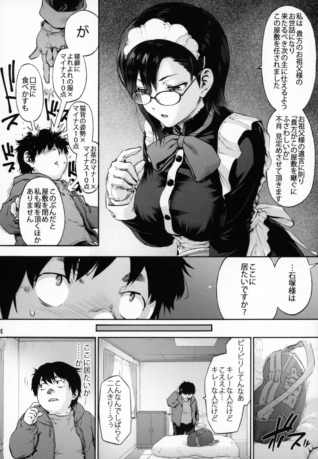 [Uba Yoshiyuki] Sousou meikan Futanari Maidsan wa Seiyoku ga Tsuyoi Fhentai - Page 5