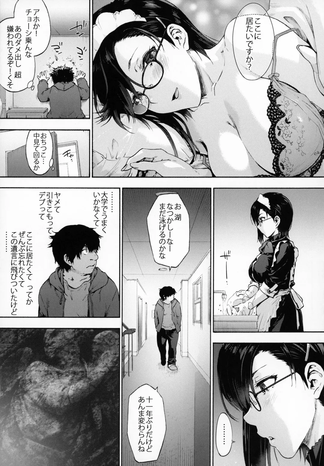 [Uba Yoshiyuki] Sousou meikan Futanari Maidsan wa Seiyoku ga Tsuyoi Fhentai - Page 6