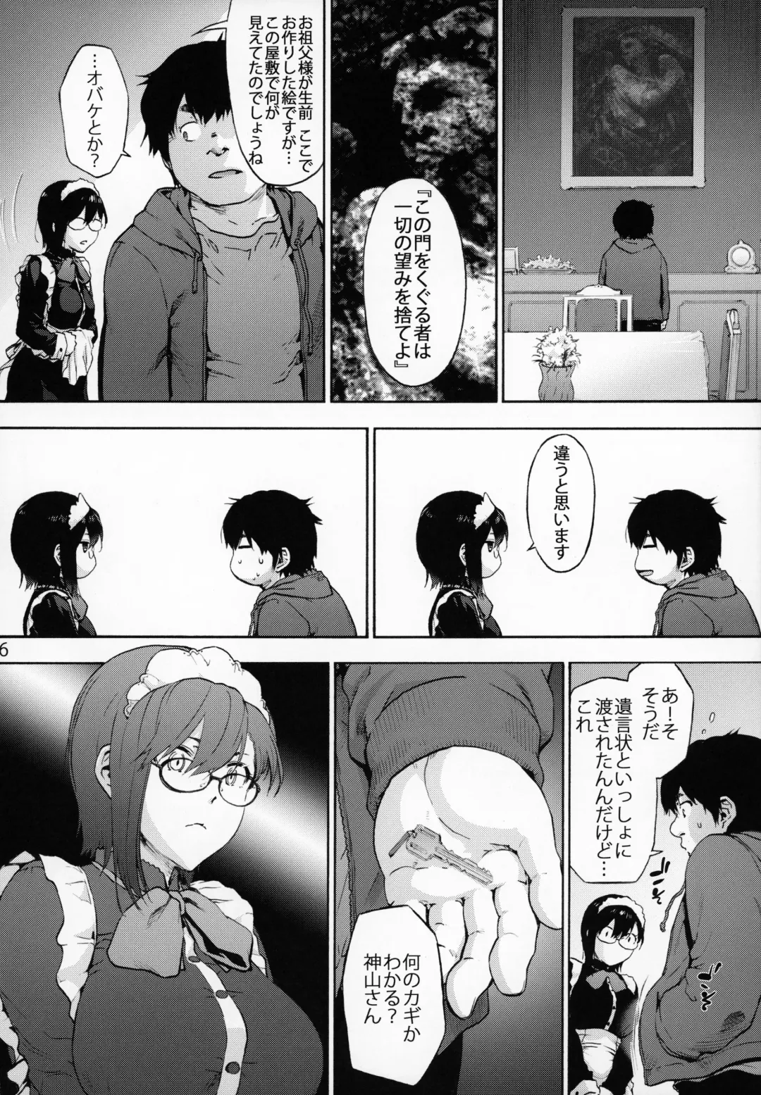 [Uba Yoshiyuki] Sousou meikan Futanari Maidsan wa Seiyoku ga Tsuyoi Fhentai - Page 7