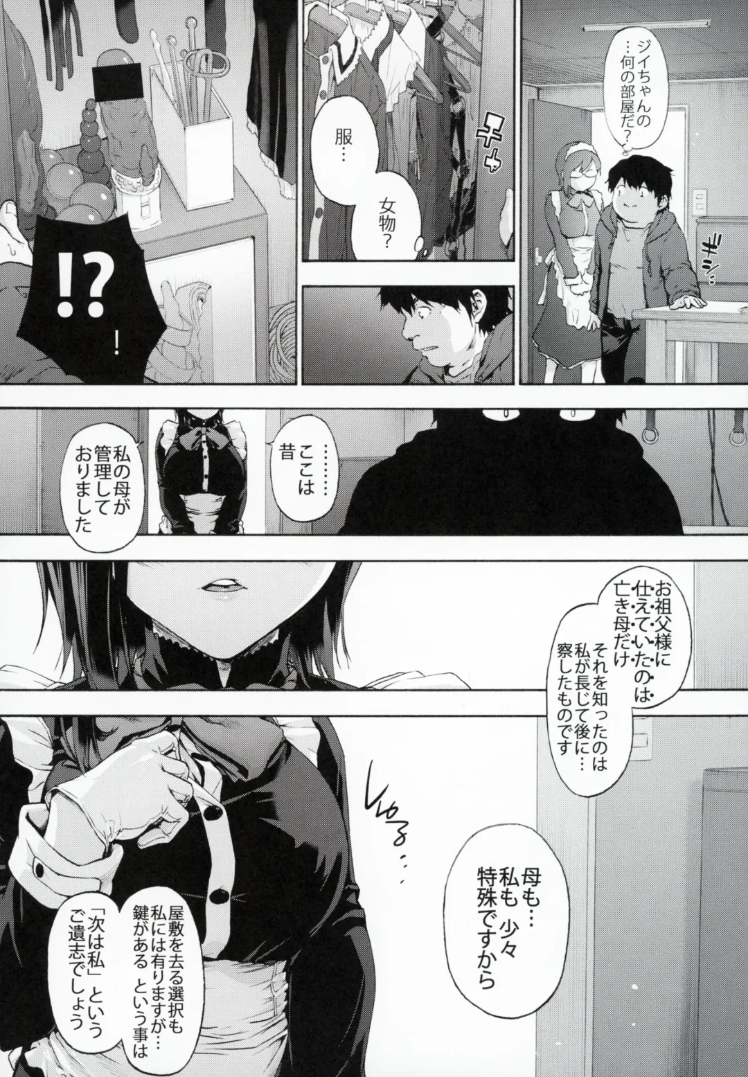 [Uba Yoshiyuki] Sousou meikan Futanari Maidsan wa Seiyoku ga Tsuyoi Fhentai - Page 9