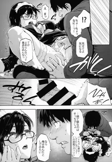 [Uba Yoshiyuki] Sousou meikan Futanari Maidsan wa Seiyoku ga Tsuyoi Fhentai - Page 12