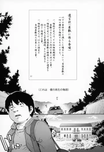 [Uba Yoshiyuki] Sousou meikan Futanari Maidsan wa Seiyoku ga Tsuyoi Fhentai - Page 2